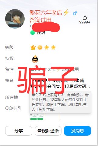 梦幻sf科技 ，一定看详情，远不干胶标签