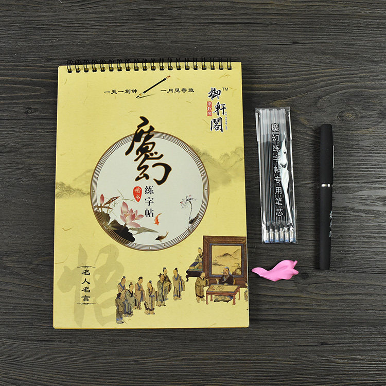 名言字帖素材模板 名言字帖图片下载 小麦优选