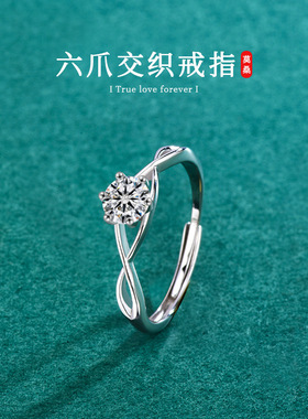 S925纯银六爪交织莫桑石戒指女日韩简约百搭可调节指环银饰品批发