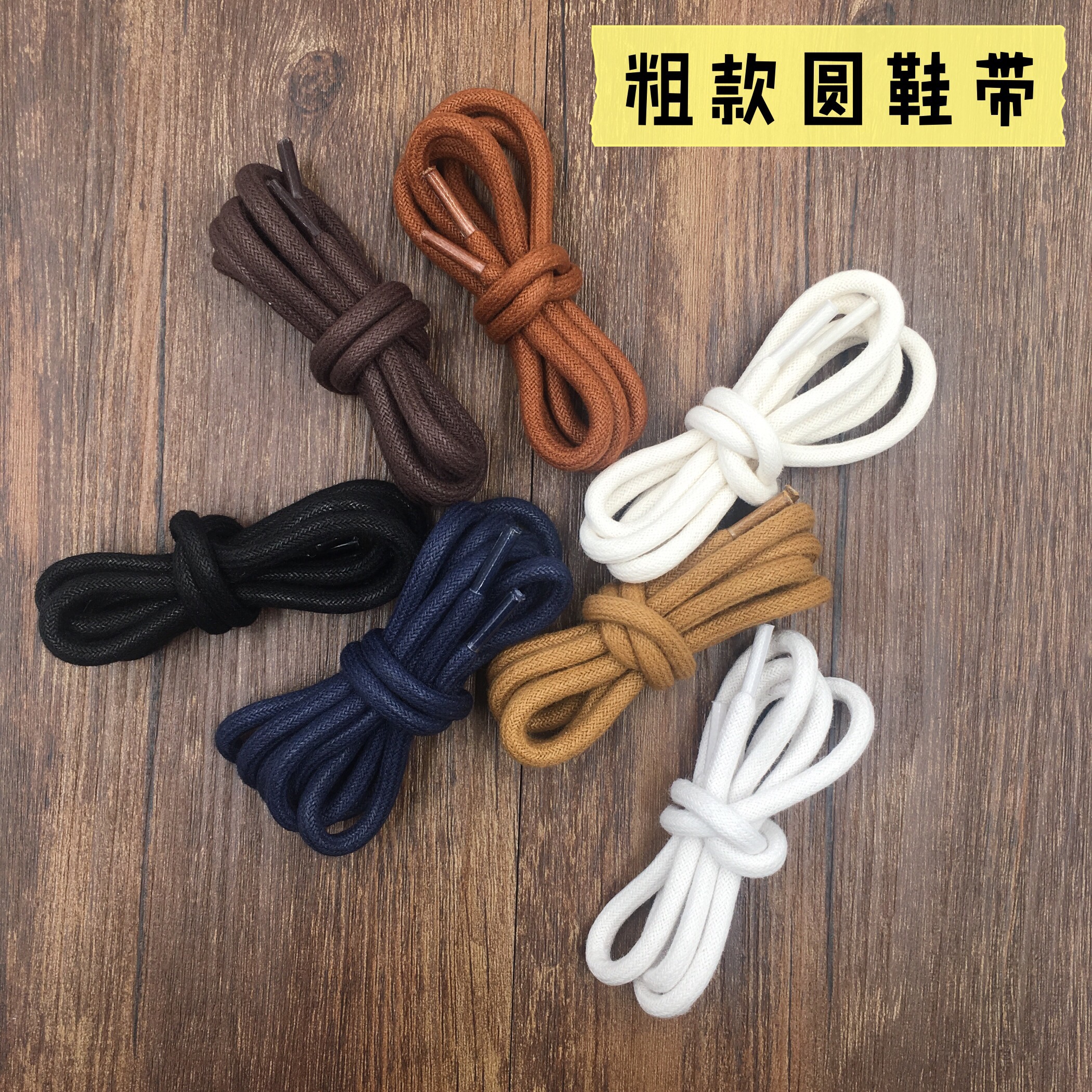 纯棉马丁靴工装靴黄棕5mm粗鞋带