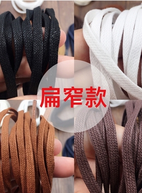 适配clarks暇步士tiger皮鞋打蜡纯棉鞋带男黑色白色细窄扁平鞋绳