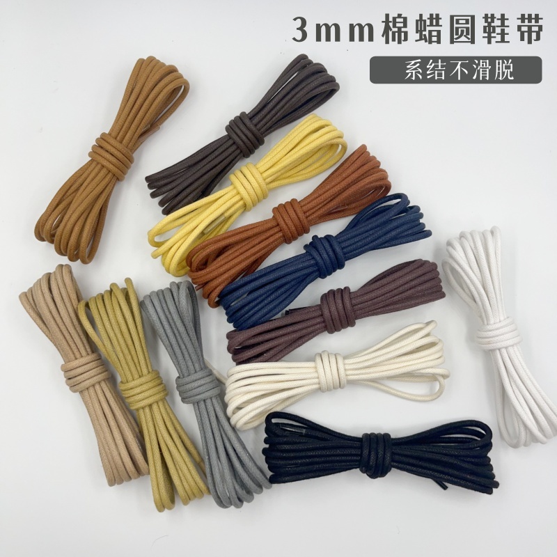 3mm马丁靴皮鞋打蜡多色潮圆鞋带