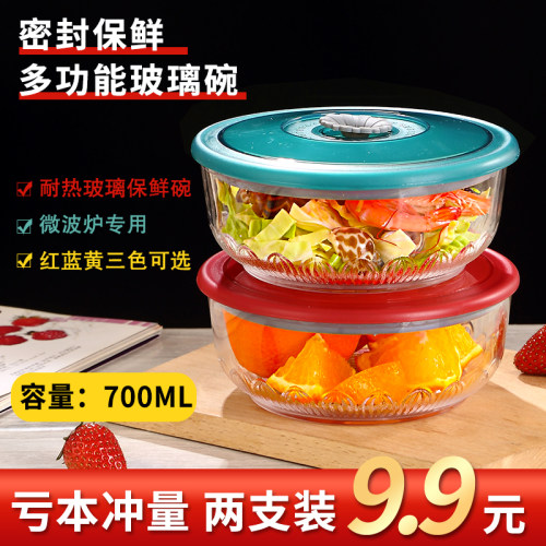 密封玻璃饭盒微波炉保鲜分隔韩国