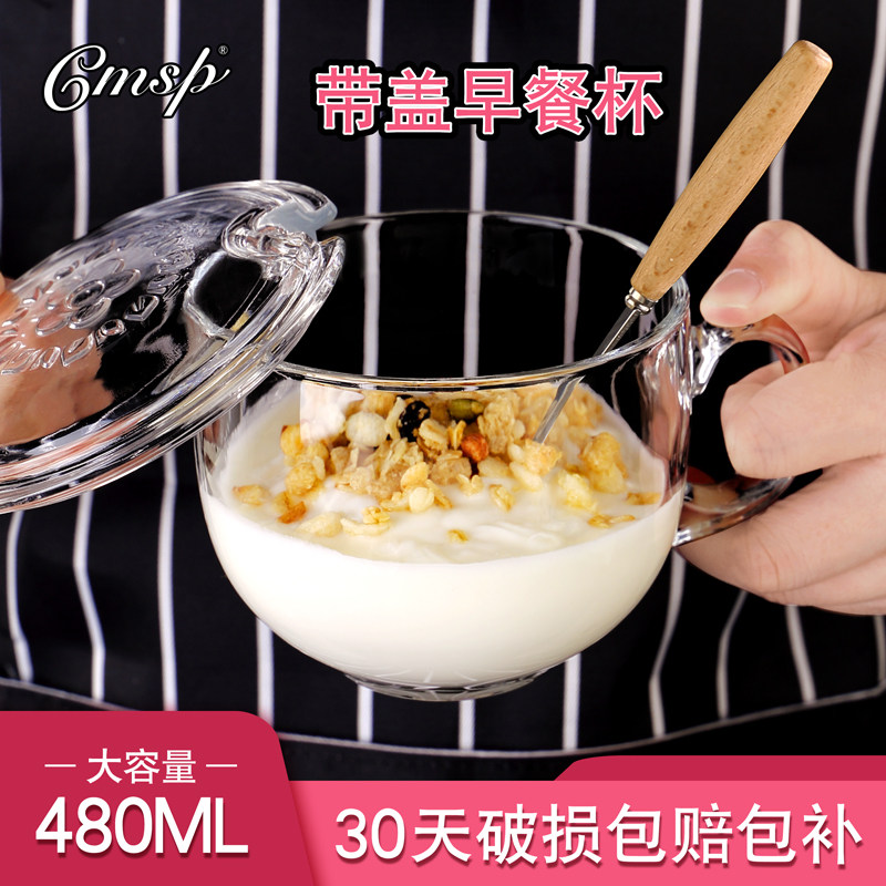 家用加厚玻璃大号容量水果牛奶杯