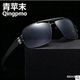 青苹末偏光太阳镜男简约方框驾驶墨镜防紫外线潮流眼镜户外偏光镜