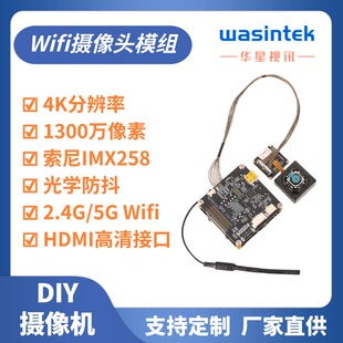 头盔摄像头穿戴摄像头模组4K分辨率OIS防抖 无线微型摄像头模块