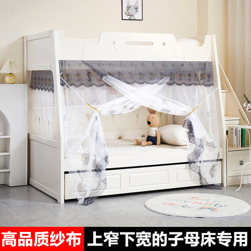 上下铺蚊帐防尘顶学生儿童