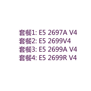 英特尔E5 2697V4 2697AV4 2689V4 2699V4 2699CV4 2699AV4