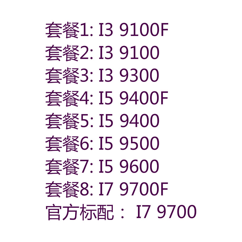 Intel/英特尔9代I39100处理器