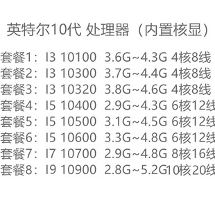 Intel/英特尔I3 10100 10300 I5 10400 10500  I7 10700 I9 10900