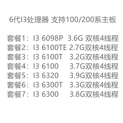 英特尔6代LGA1155处理器