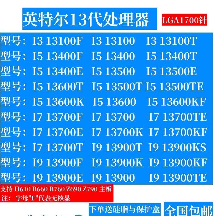 英特尔13代酷睿处理器I313100图片
