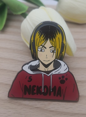 别针排球少年孤爪研磨Kozume Kenma二次元收藏装饰金属徽章