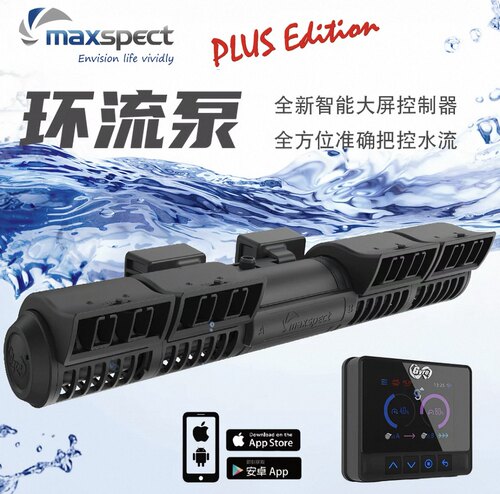 Maxspect迈光 迈光三代漩影造浪泵 炫影新款环流器造流泵海横流泵
