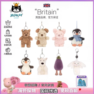 英国JELLYCAT巴塞罗熊小狗包挂件邦尼兔挂饰西高地企鹅钥匙链礼物