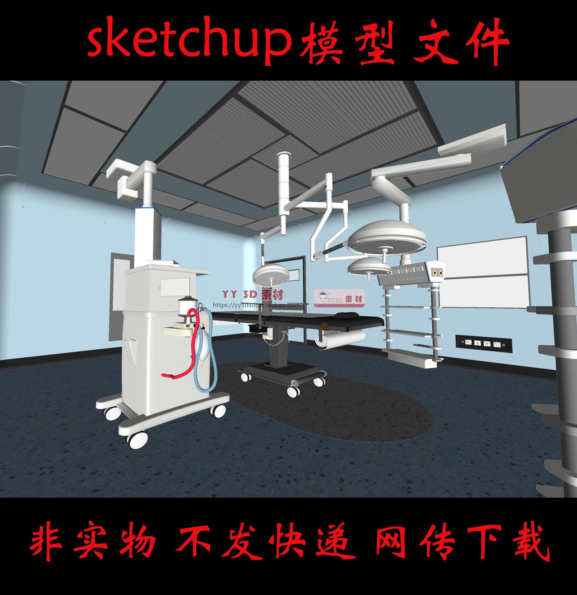 【s0775】草图大师现代手术室su模型手术台su手术医疗设备su模型