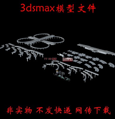 非实物无快递道路模块组件3dmax模型街道设施高架桥3d模型道路obj