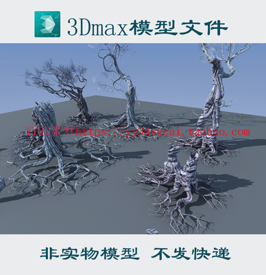 老树枯藤3dmax模型诡异邪恶枯树枯萎黑暗树木树干树枝鬼魅场景3D