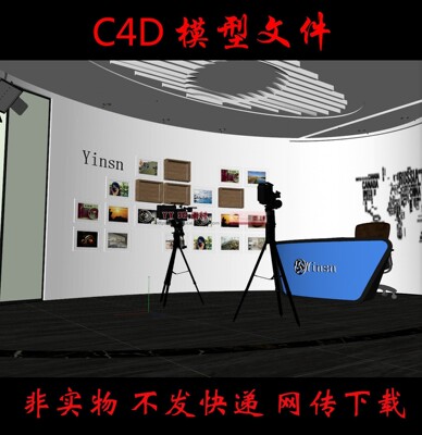 【c0011】演播大厅c4d模型演播室c4d节目录制室c4d演播大厅obj