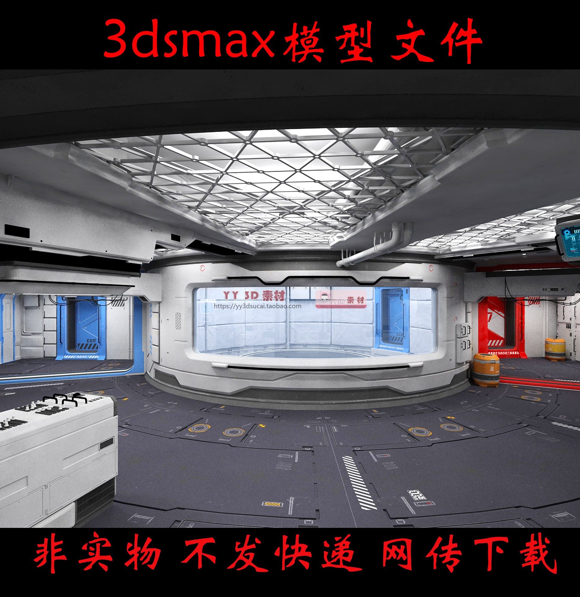 【m0305】科学实验基地3dmax模型科幻生化基地实验研究中心3d模型