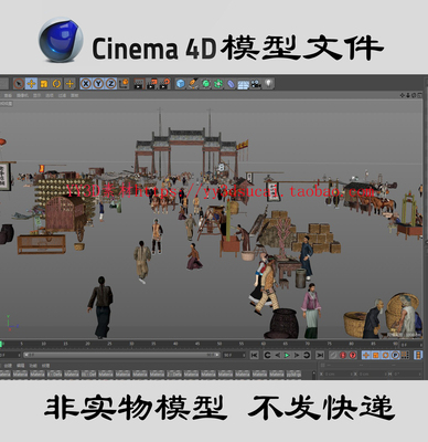 【c0007】古代集市3dmax模型清代人物fbx格式古代市场货摊c4d格式