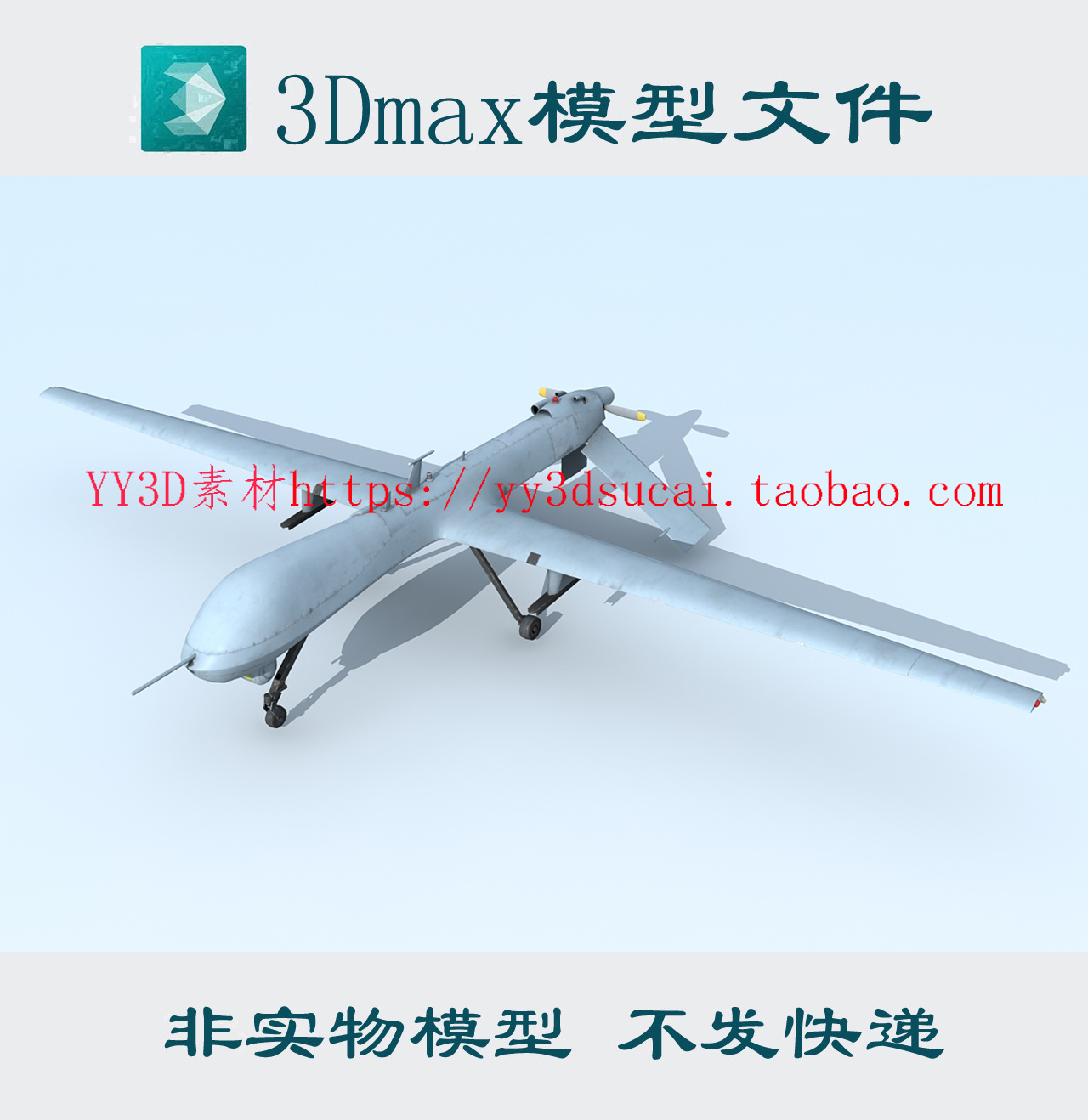 【m1596】MQ-1捕食者侦察机3dmax模型fbx obj c4d有绑定3d无人机