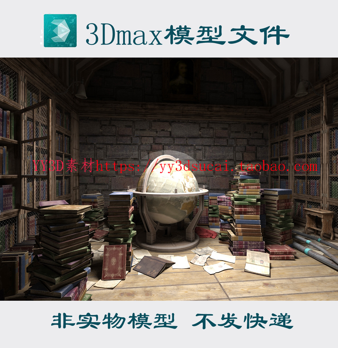 科幻图书馆3dmax模型图书室室内fbx obj c4d赛博朋克风图书馆3d模