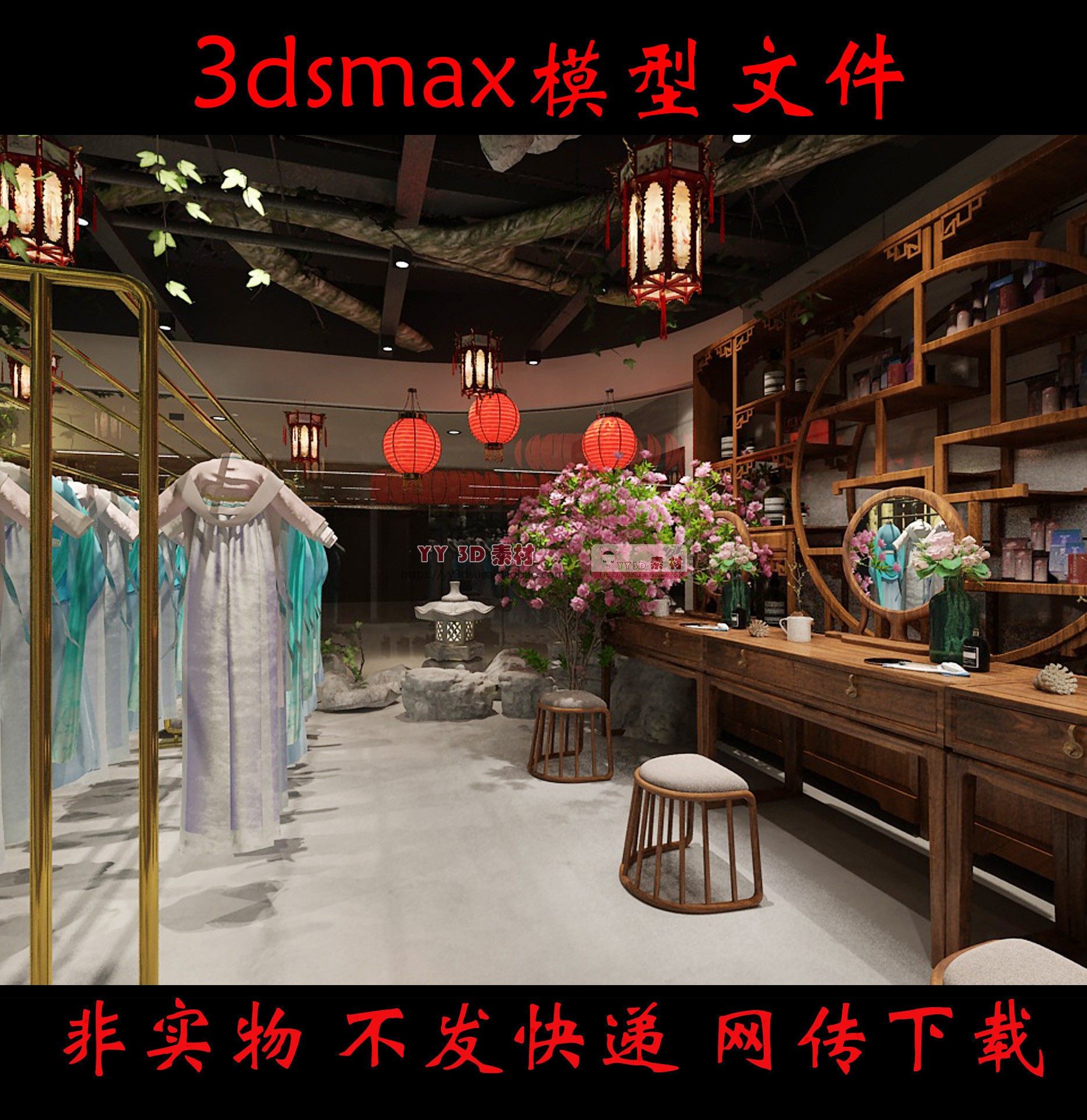 lj【m0414】汉服专卖店3dmax模型素材汉服服装店汉服3d古代服饰