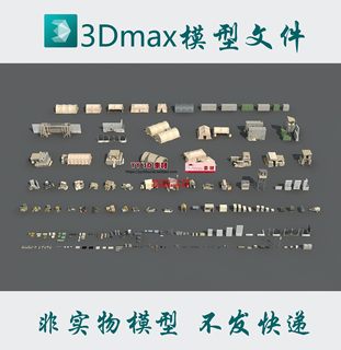 m0842现代战争基地3dmax模型哨所掩体fbx设施obj军事基地3d模型