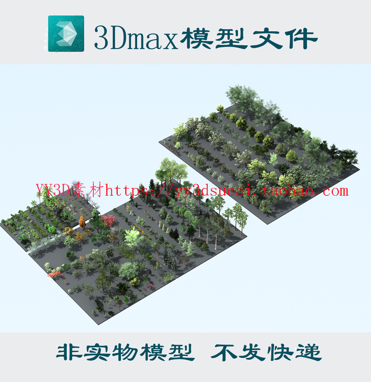 【m1463】低模树木3d模型低面植物3dmax乔木树林森林元素fbx/obj