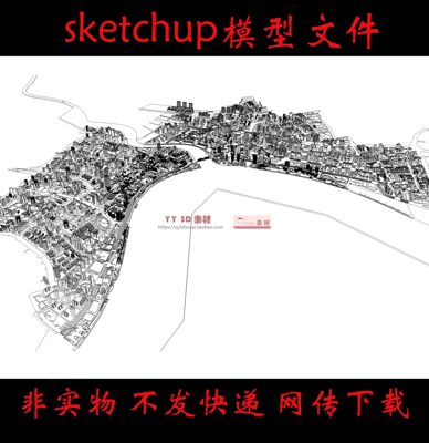 草图大师上海鸟瞰外滩建筑su模型黄浦江西岸建筑外滩简模skp模型