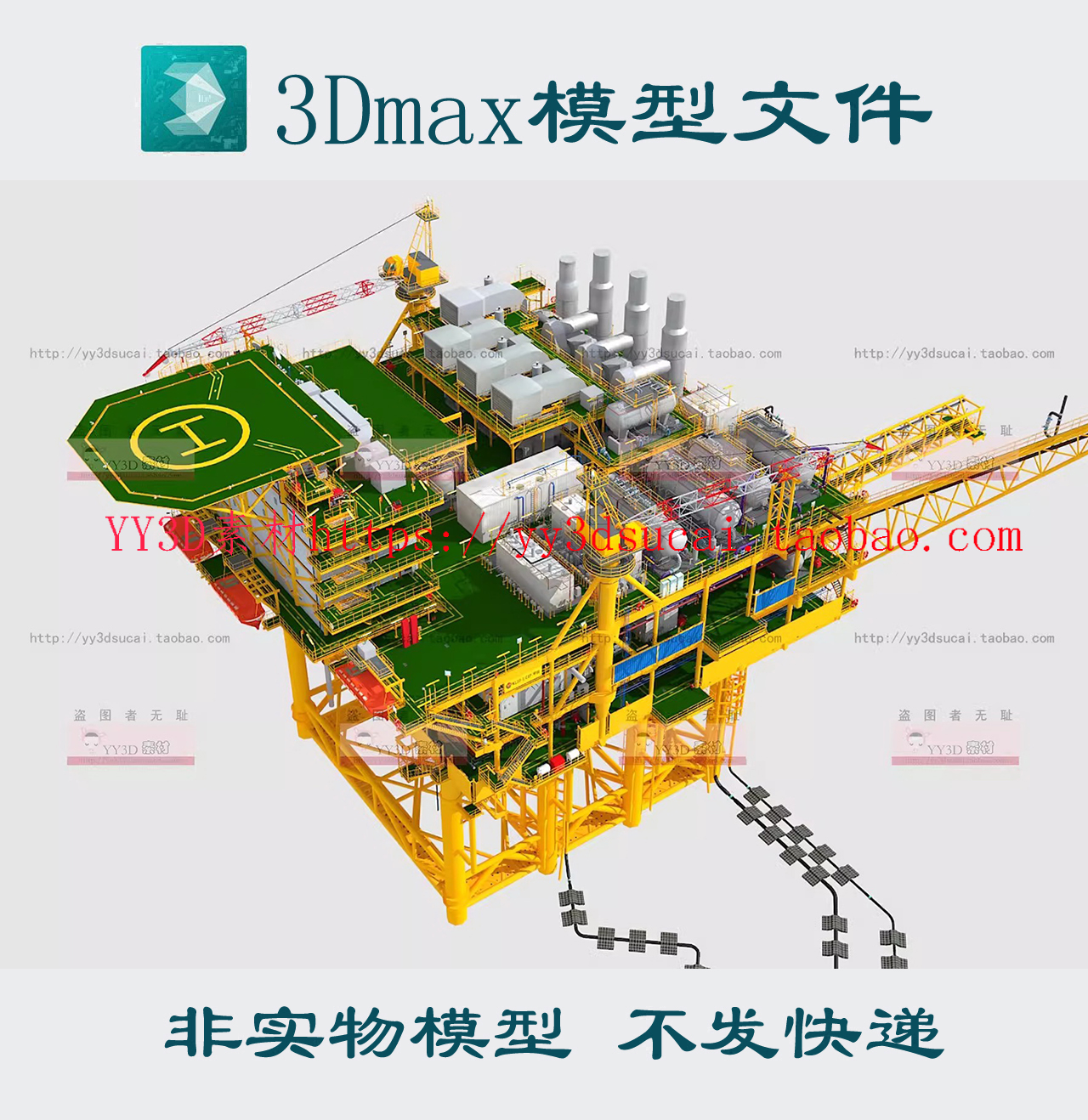 KL10-1CEP平台海洋石油平台3dsmax模型obj海上钻井平台FBX格式c4d