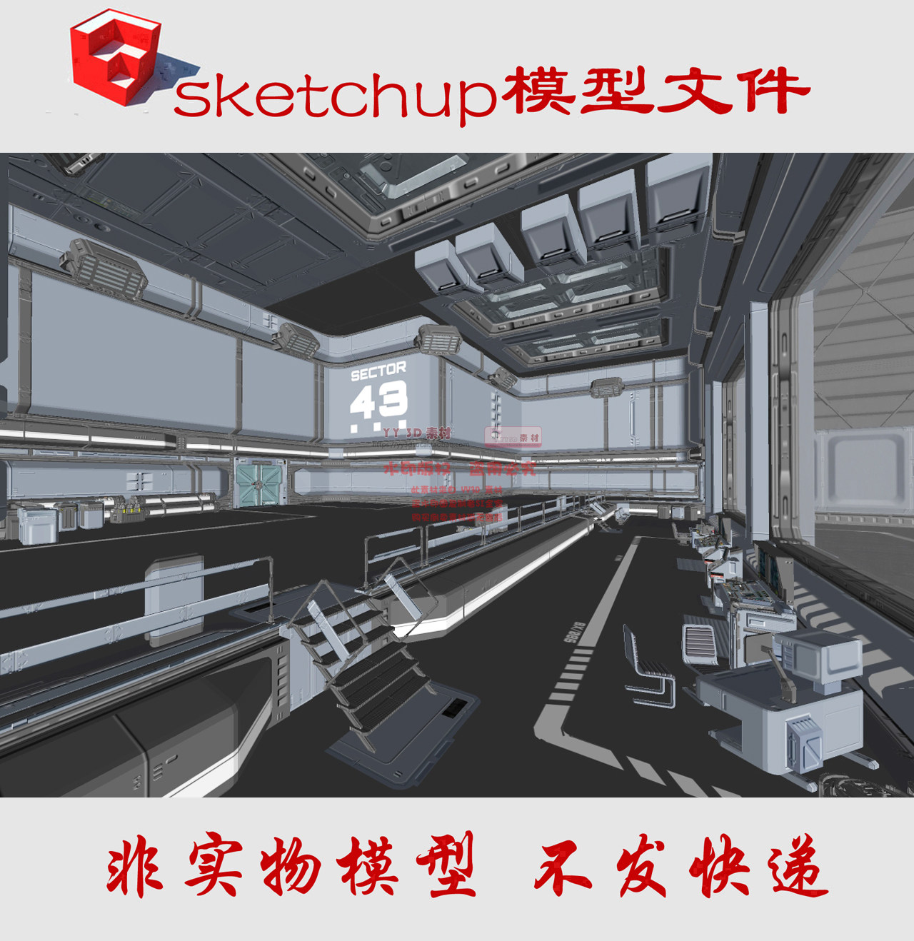 草图大师大型科幻工厂基地su模型科幻走廊未来工厂飞船基地skp模