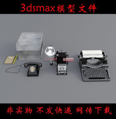 【m0243】复古记者装备3dmax模型老式相机复古打字机老式电话机3d