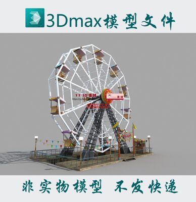 【m0818】精细摩天轮3dmax模型复古摩天轮摩天轮fbx摩天轮3d模型