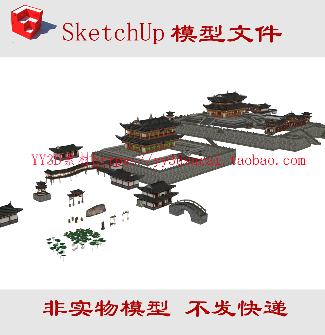 非实物草图大师峨眉建筑牌坊石象供桌su模型石碑荷花石桥亭子skp