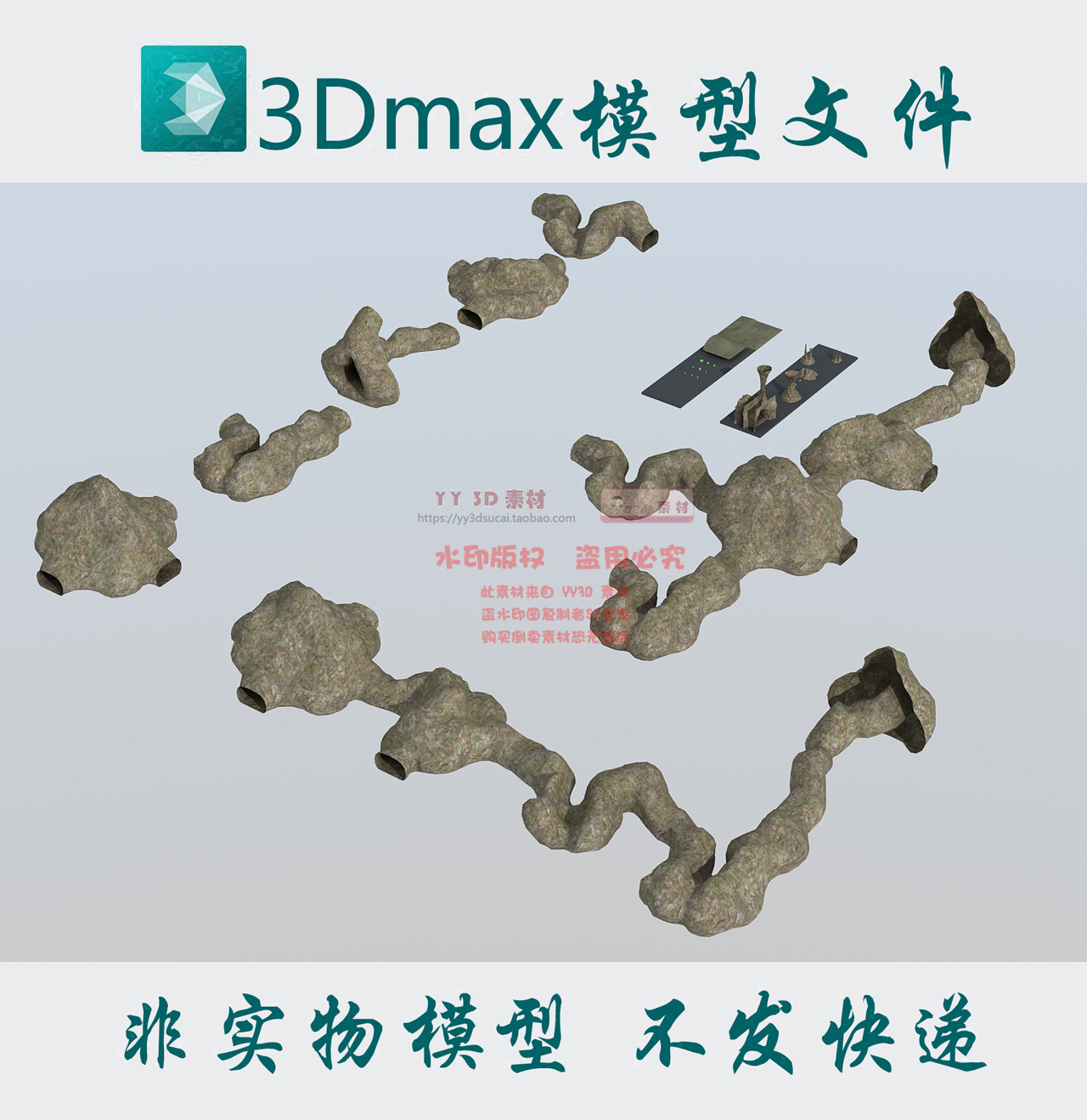 【m0920】洞穴山洞3dmax模型洞穴fbx山洞石笋石柱洞窟obj模型3d模 商务/设计服务 设计素材/源文件 原图主图