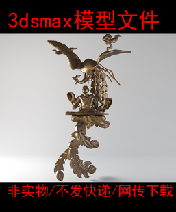 LJ非实物不发快递历史人物之司马相如3dsmax模型素材司马相如3d模