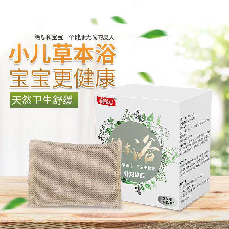 澜草亭天然草本婴儿泡澡包儿童沐浴游泳洗澡草本浴婴幼儿泡澡药浴|ruв категории семья/личные чистящие средства, потребительских уборка посуды, мою сумку - от Buy2taobao.com для оказания профессиональной услуги покупки агента Taobao