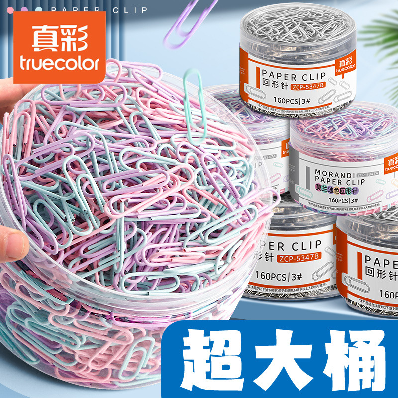 真彩彩色回形针办公用品曲别针大号文件书签回型针收纳盒文具不锈