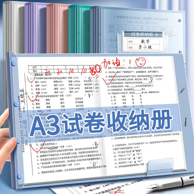 真彩A3试卷收纳袋试卷夹文件夹试卷整理小学生用透明插页多层放装