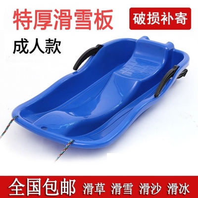儿童成人加厚滑雪板雪爬犁小孩成人滑沙板雪橇车单板滑草板自由板