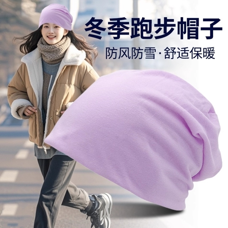 女士跑步专用帽子冬季防风保暖户外运动骑行套头帽子睡觉戴的睡帽