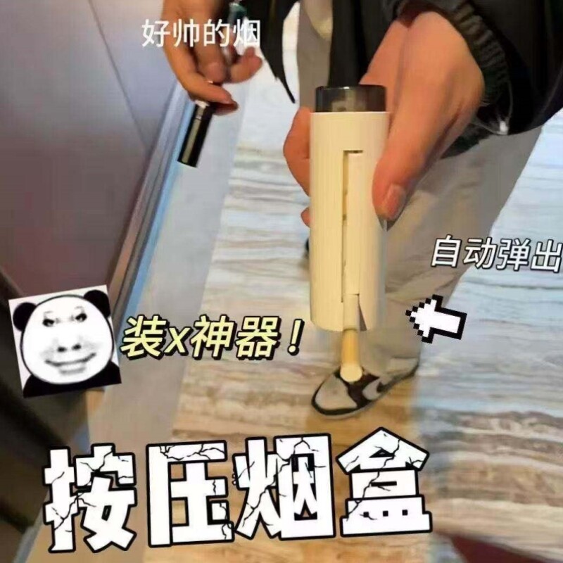 一键按压自动弹射菸盒收纳盒粗支菸盒随身携带一按取烟PVC菸盒