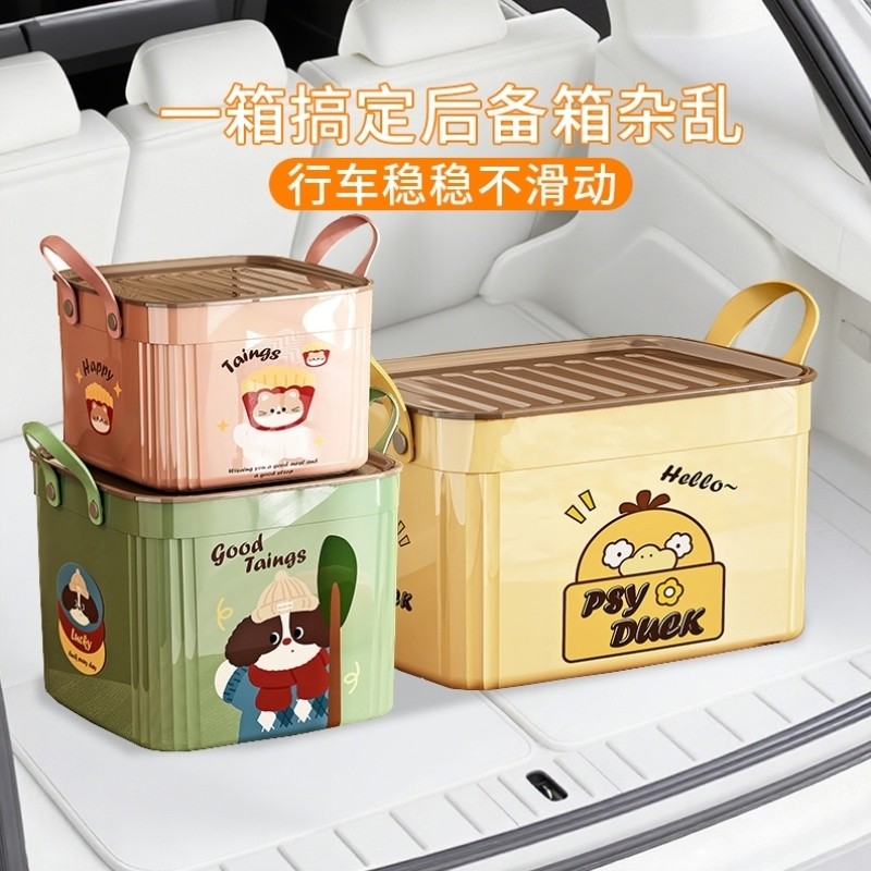 汽车后备箱收纳箱车用收纳盒高级感车辆储物箱女车载神器实用型