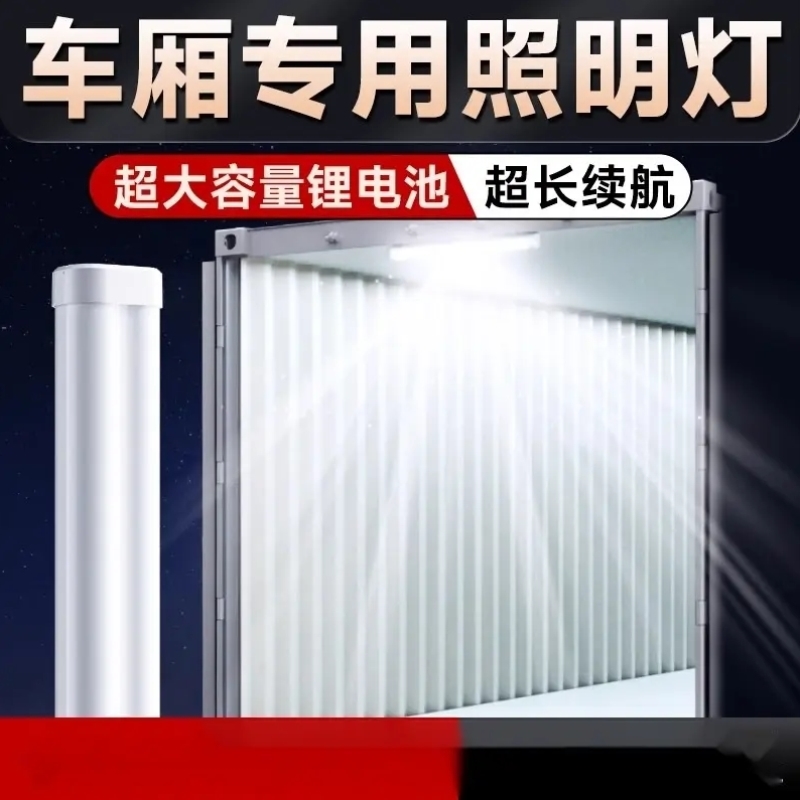 箱货车车厢灯led强磁吸顶棚快递冷藏三轮车厢式货车车内灯照明灯