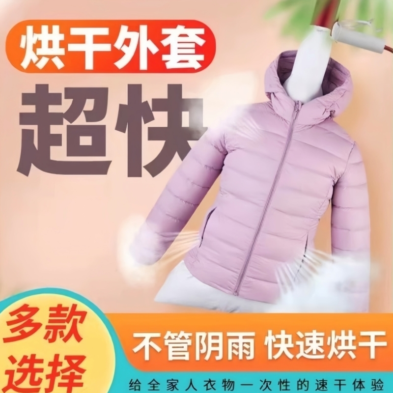 羽绒服蓬松快速干衣袋烘干衣物神器旅行电吹风机便携烘干机家用