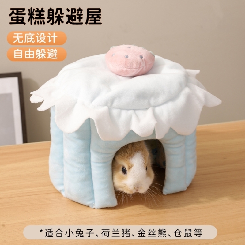 兔子龙猫睡觉窝蛋糕躲避屋无底棉窝荷兰猪熊鼠玩耍棉窝防寒过冬