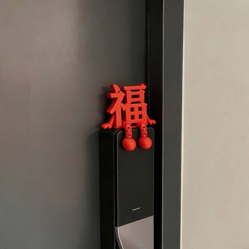 小马福字摆件新年装饰智能门锁装饰2026马年春节过年家居氛围装饰