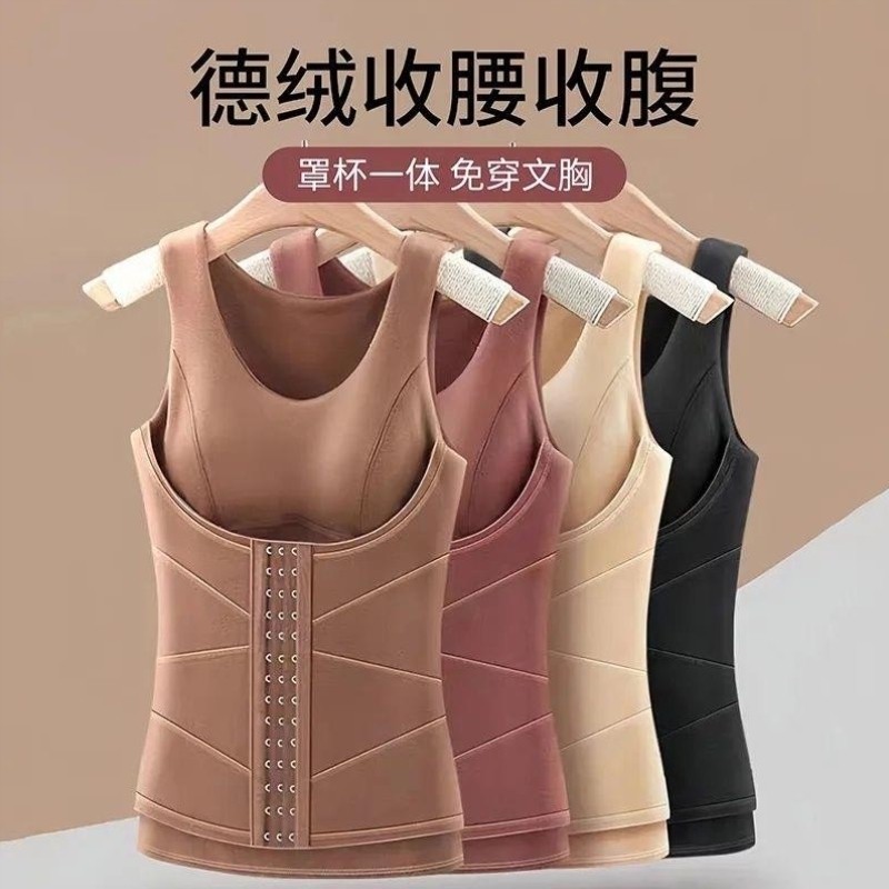 内衣女德绒塑身收腹打底自发热背心女秋冬加绒加厚美背一体式文胸